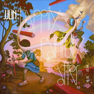 JJ Lin profile image