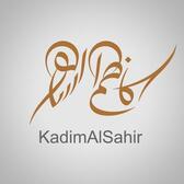 كاظم الساهر  Kadim Al Sahir