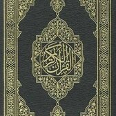 المُصْحَف