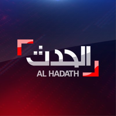 ا لـحـدث profile image
