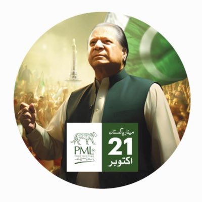 Maryam Nawaz Sharif profile image