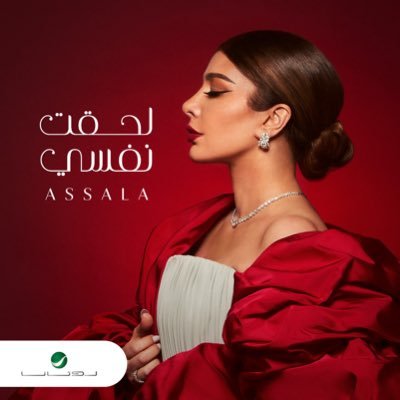 Assala profile image