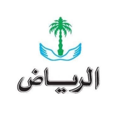 جريدة الرياض profile image
