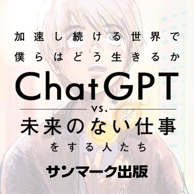 堀江貴文(Takafumi Horie) profile image