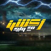 أكشن مع وليد