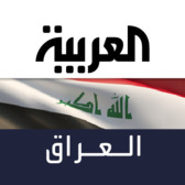 العربية العراق