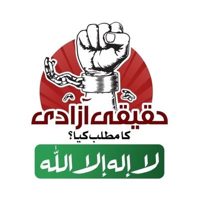 Tehreek-e-Insaf profile image