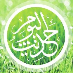 Hadith of the Day profile image