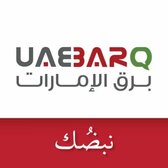 برق الإمارات