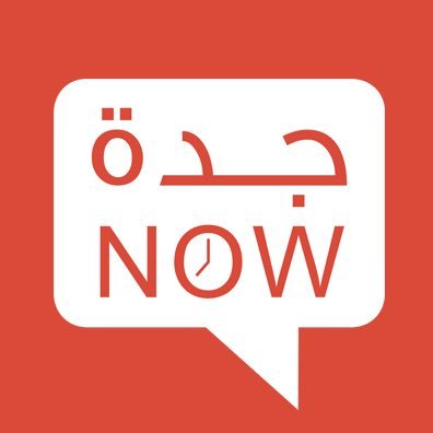 جدة الان | JeddahNow profile image