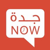 جدة الان | JeddahNow