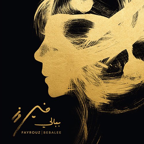 Fayrouz profile image