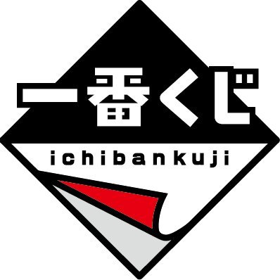一番くじ（BANDAI SPIRITS） profile image