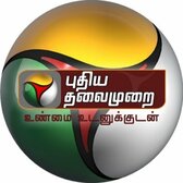 PuthiyathalaimuraiTV