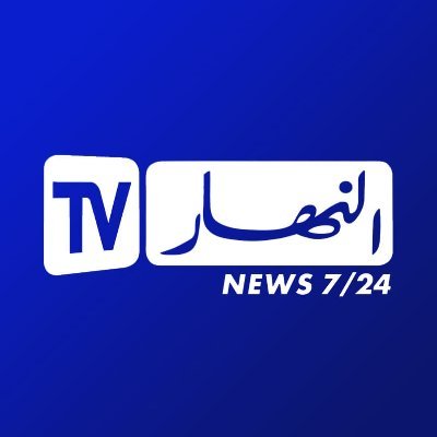 Ennahar Tv النهار profile image