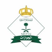 الجوازات | خدمة العملاء