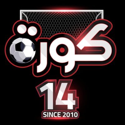 برنامج كورة profile image