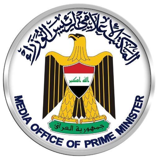 المكتب الإعلامي لرئيس الوزراء 🇮🇶 profile image