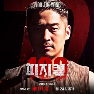 우진용 Jinyong Woo profile image
