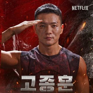 피지컬100 고종훈 Jong Hun Ko profile image