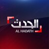 ا لـحـدث's Twitter/X photo